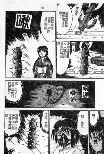 Oshioki! Dorobou Neko!! Fhentai - Page 87