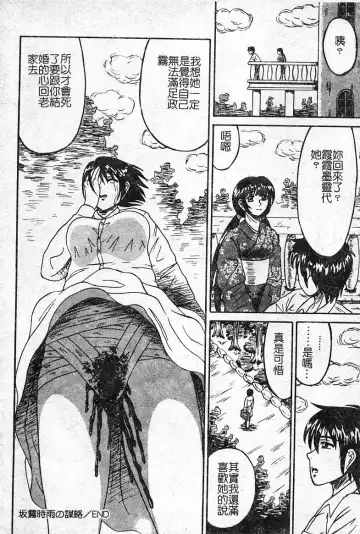 Oshioki! Dorobou Neko!! Fhentai - Page 91