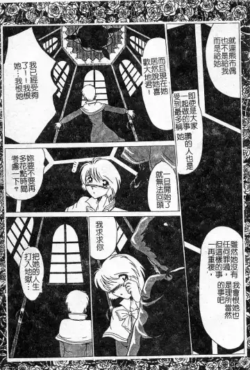 Oshioki! Dorobou Neko!! Fhentai - Page 94