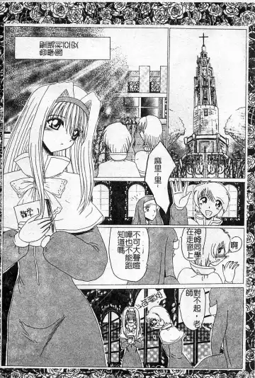 Oshioki! Dorobou Neko!! Fhentai - Page 95