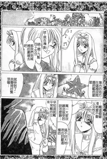 Oshioki! Dorobou Neko!! Fhentai - Page 97