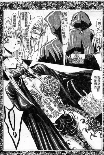 Oshioki! Dorobou Neko!! Fhentai - Page 98