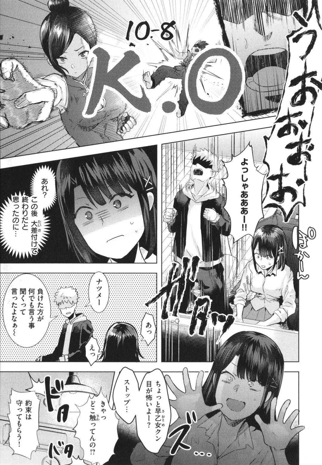 [Gar] Girlish Love Fhentai - Page 11