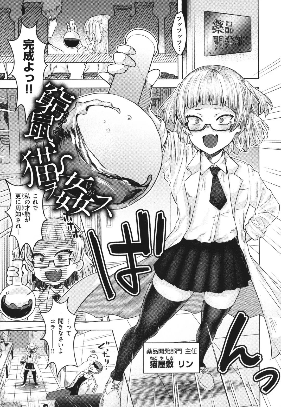 [Gar] Girlish Love Fhentai - Page 111