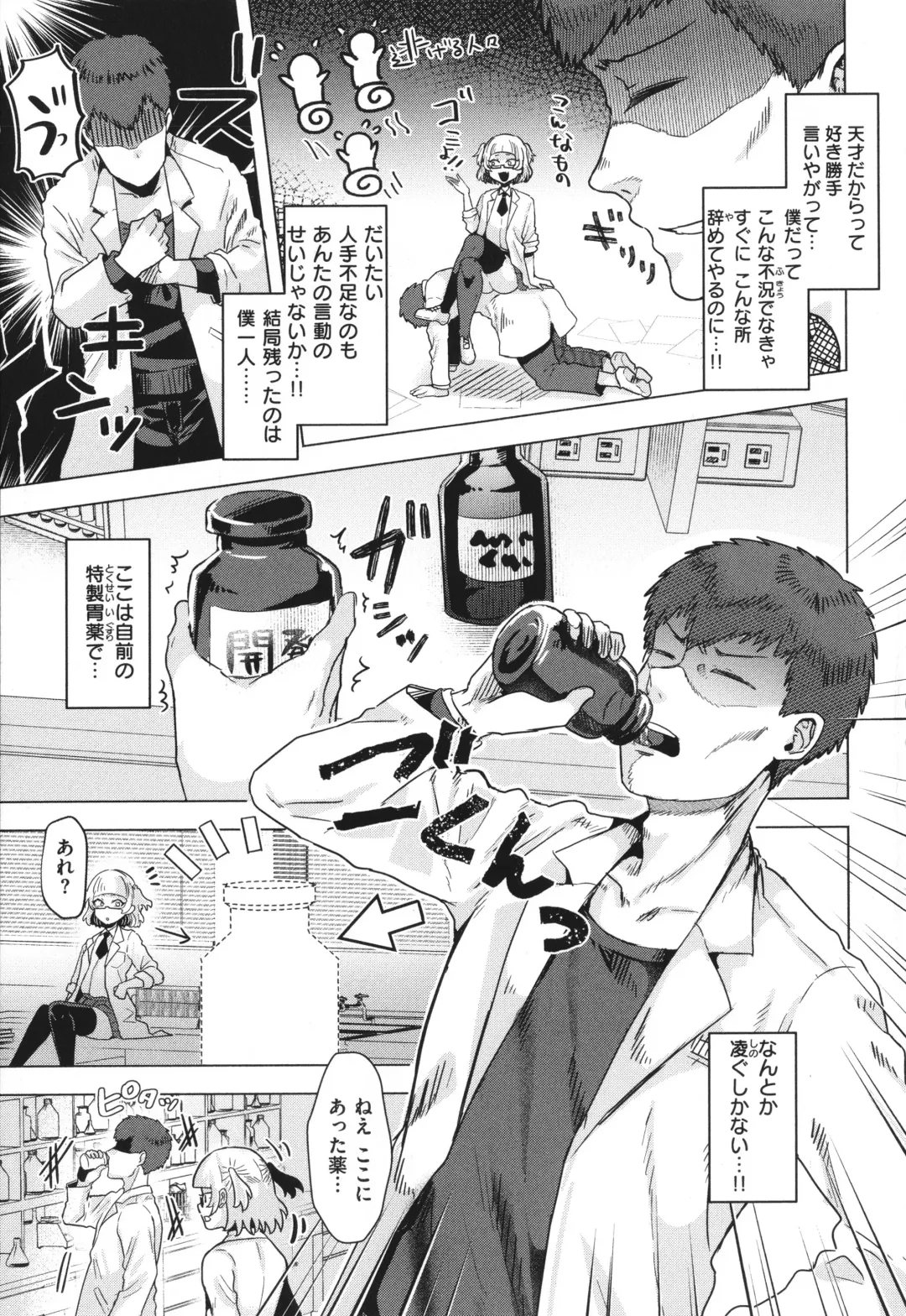 [Gar] Girlish Love Fhentai - Page 113