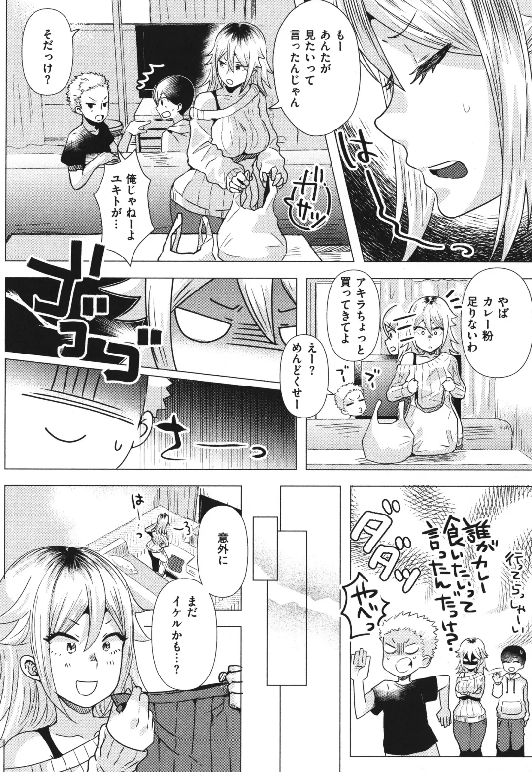 [Gar] Girlish Love Fhentai - Page 136