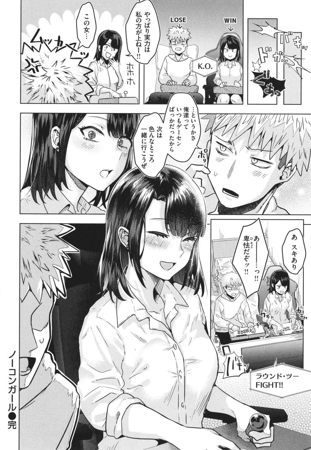 [Gar] Girlish Love Fhentai - Page 24