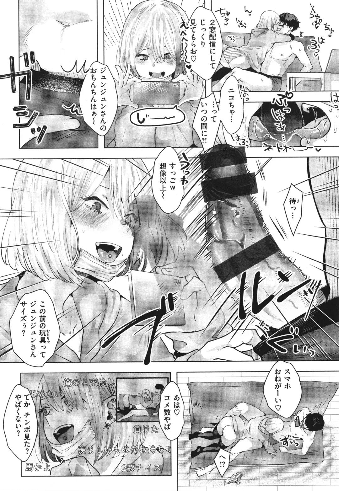 [Gar] Girlish Love Fhentai - Page 36