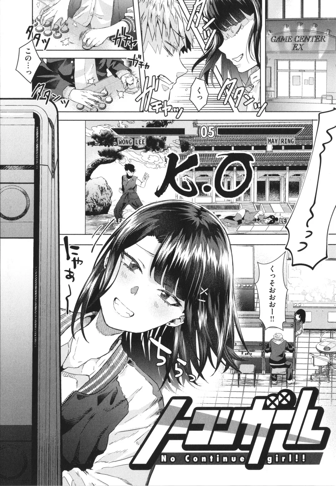 [Gar] Girlish Love Fhentai - Page 5