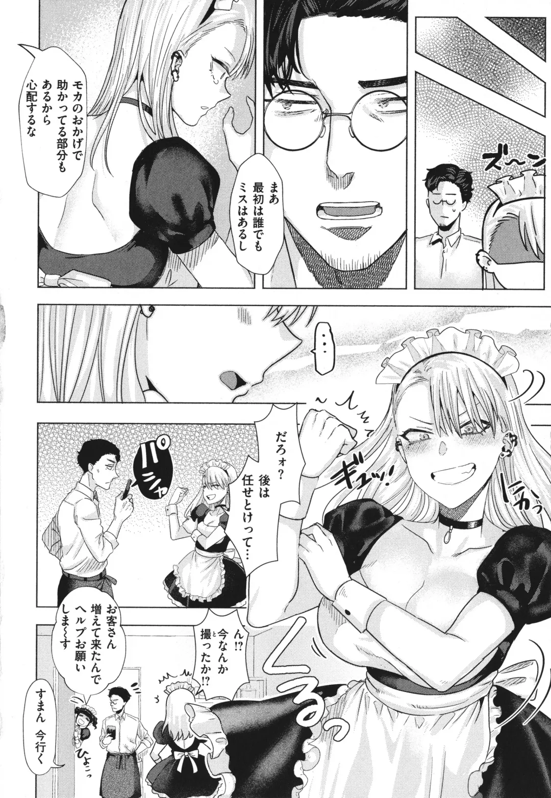 [Gar] Girlish Love Fhentai - Page 50