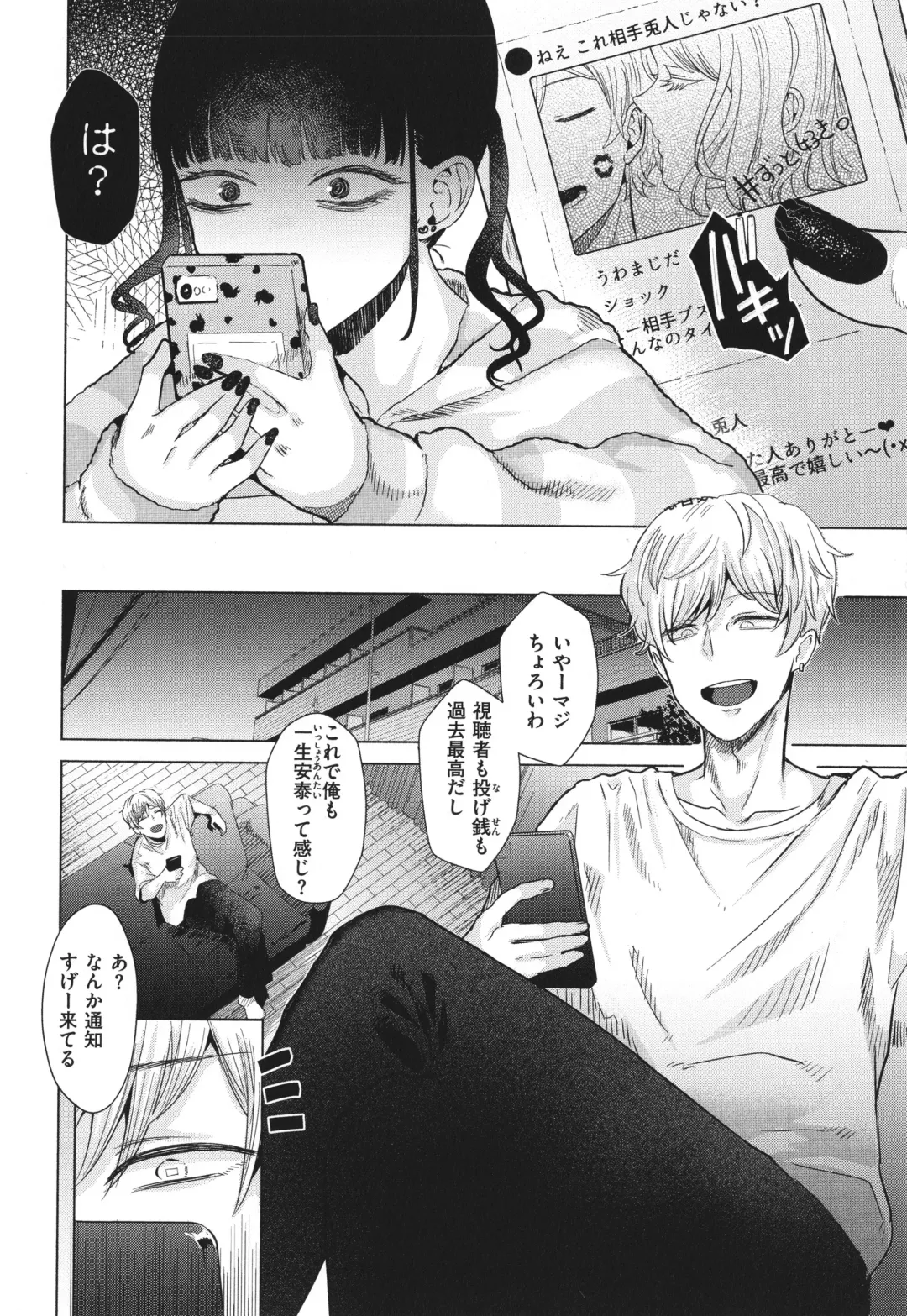 [Gar] Girlish Love Fhentai - Page 72