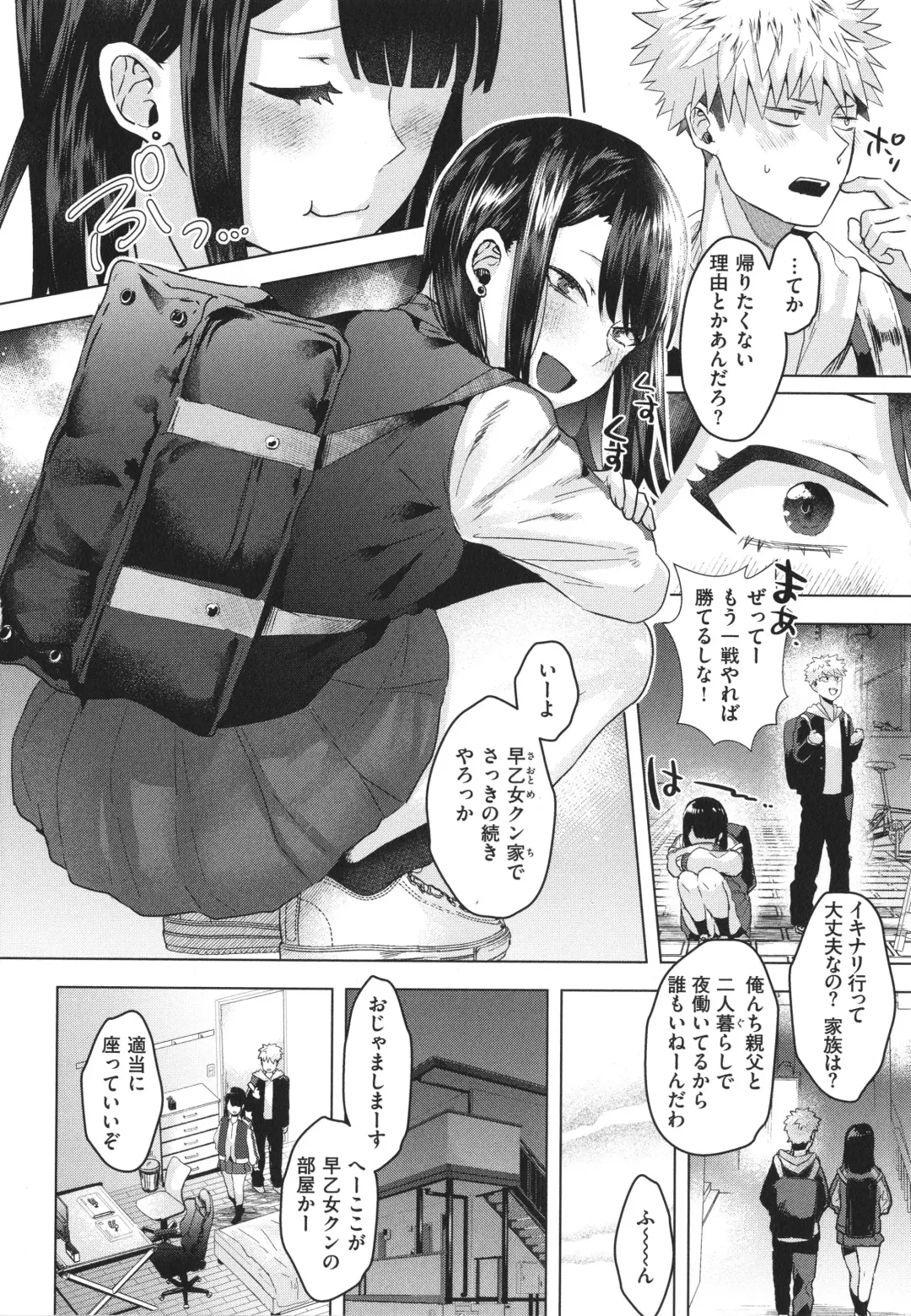 [Gar] Girlish Love Fhentai - Page 8