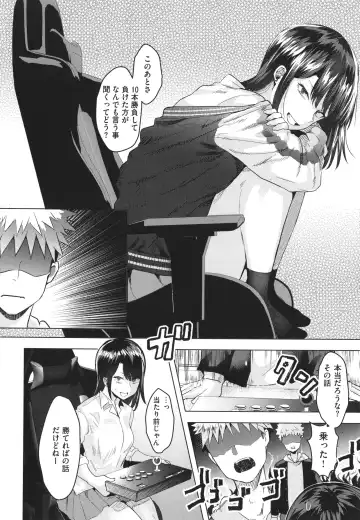 [Gar] Girlish Love Fhentai - Page 10