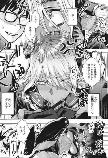 [Gar] Girlish Love Fhentai - Page 100