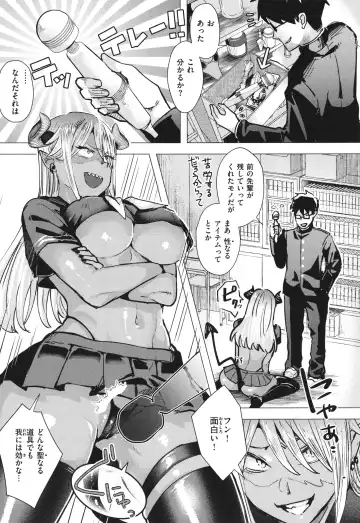 [Gar] Girlish Love Fhentai - Page 102