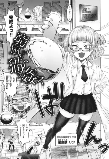 [Gar] Girlish Love Fhentai - Page 111