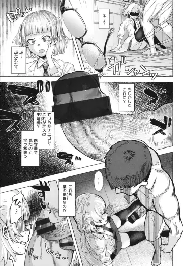 [Gar] Girlish Love Fhentai - Page 117