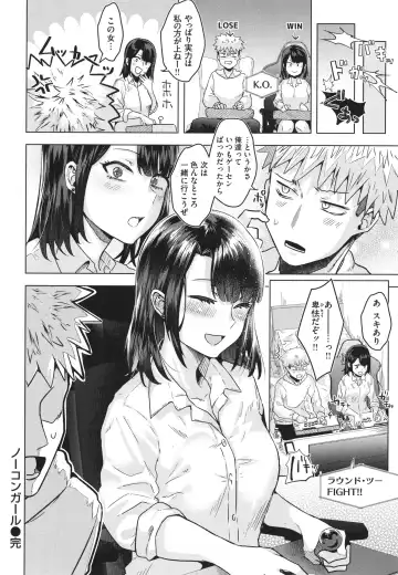 [Gar] Girlish Love Fhentai - Page 24