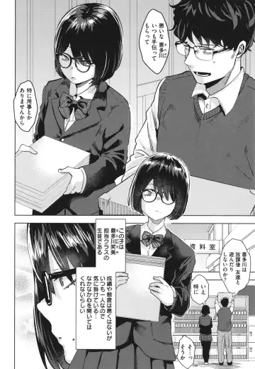 [Gar] Girlish Love Fhentai - Page 30