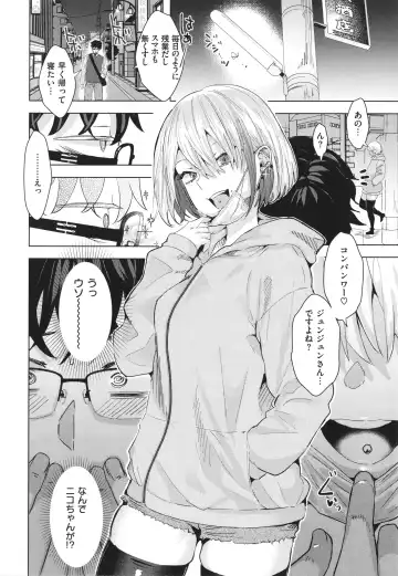 [Gar] Girlish Love Fhentai - Page 32