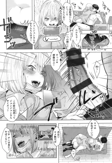 [Gar] Girlish Love Fhentai - Page 36