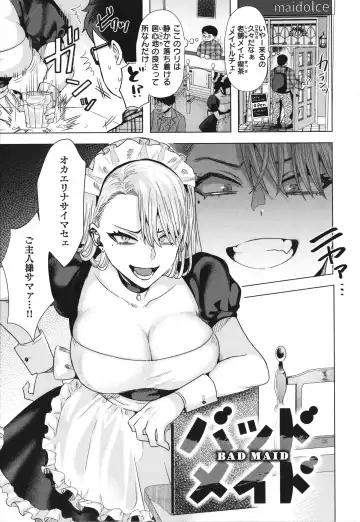 [Gar] Girlish Love Fhentai - Page 47