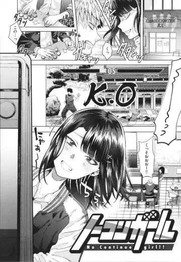 [Gar] Girlish Love Fhentai - Page 5