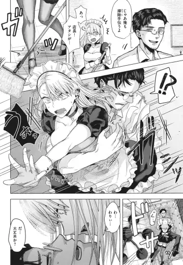 [Gar] Girlish Love Fhentai - Page 52