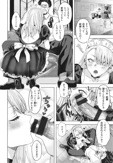 [Gar] Girlish Love Fhentai - Page 54