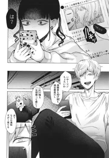 [Gar] Girlish Love Fhentai - Page 72