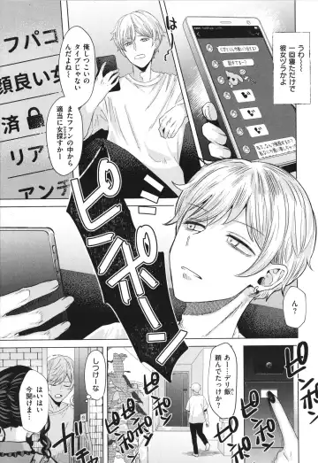 [Gar] Girlish Love Fhentai - Page 73