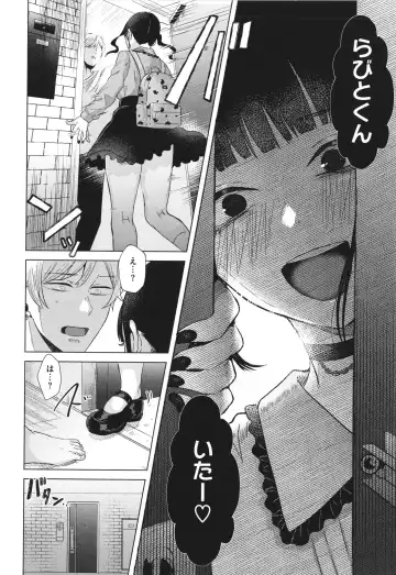 [Gar] Girlish Love Fhentai - Page 74