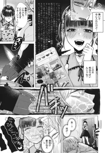 [Gar] Girlish Love Fhentai - Page 75