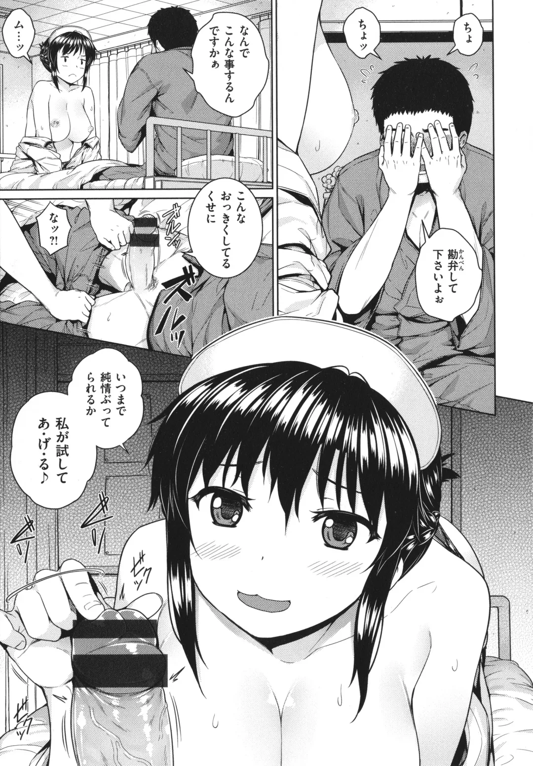 [Sajipen] Iinarikko - Compliant Girl's Play Fhentai - Page 106