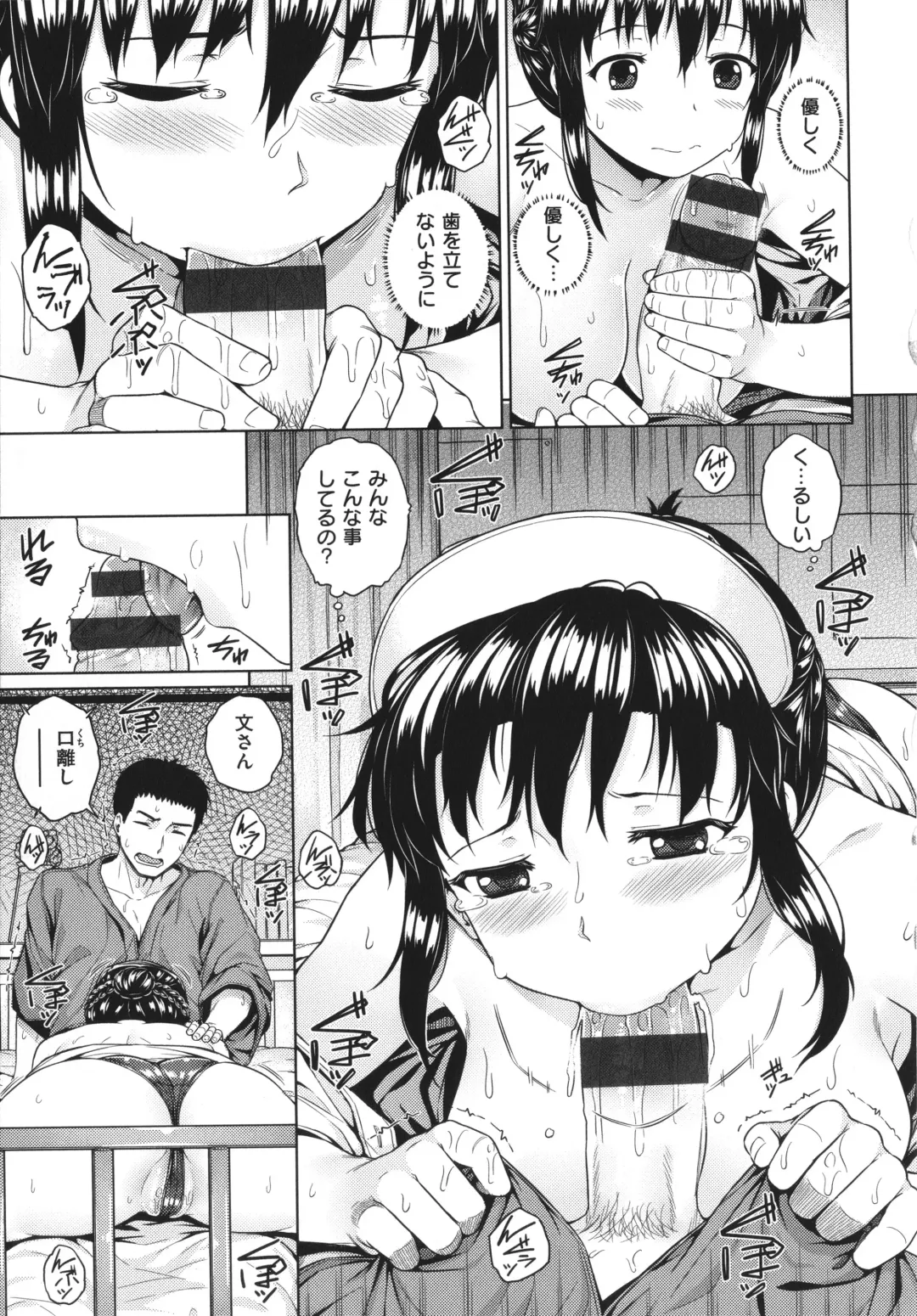 [Sajipen] Iinarikko - Compliant Girl's Play Fhentai - Page 108