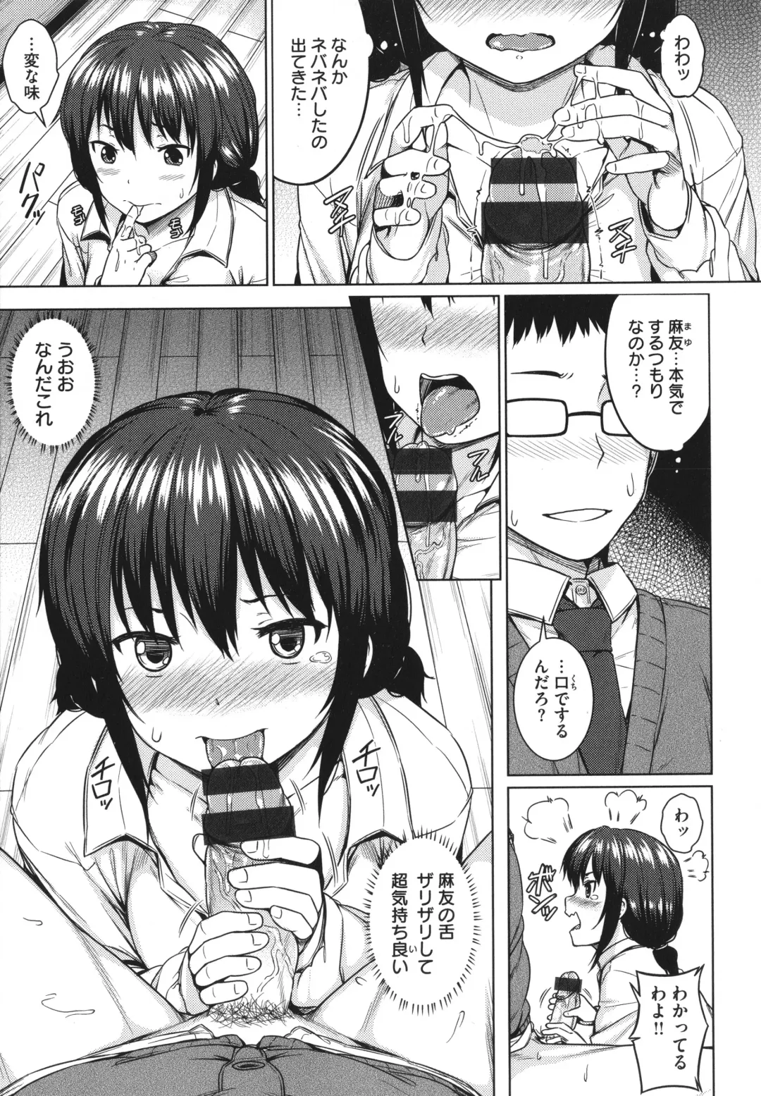 [Sajipen] Iinarikko - Compliant Girl's Play Fhentai - Page 138