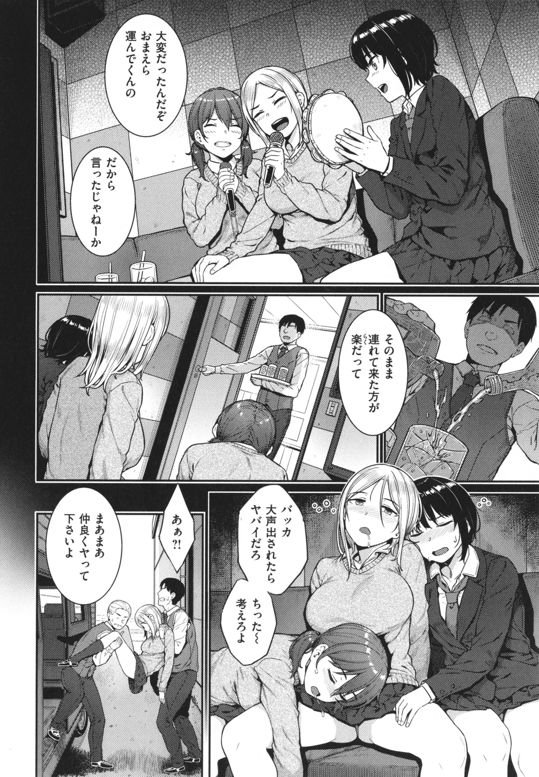 [Sajipen] Iinarikko - Compliant Girl's Play Fhentai - Page 151