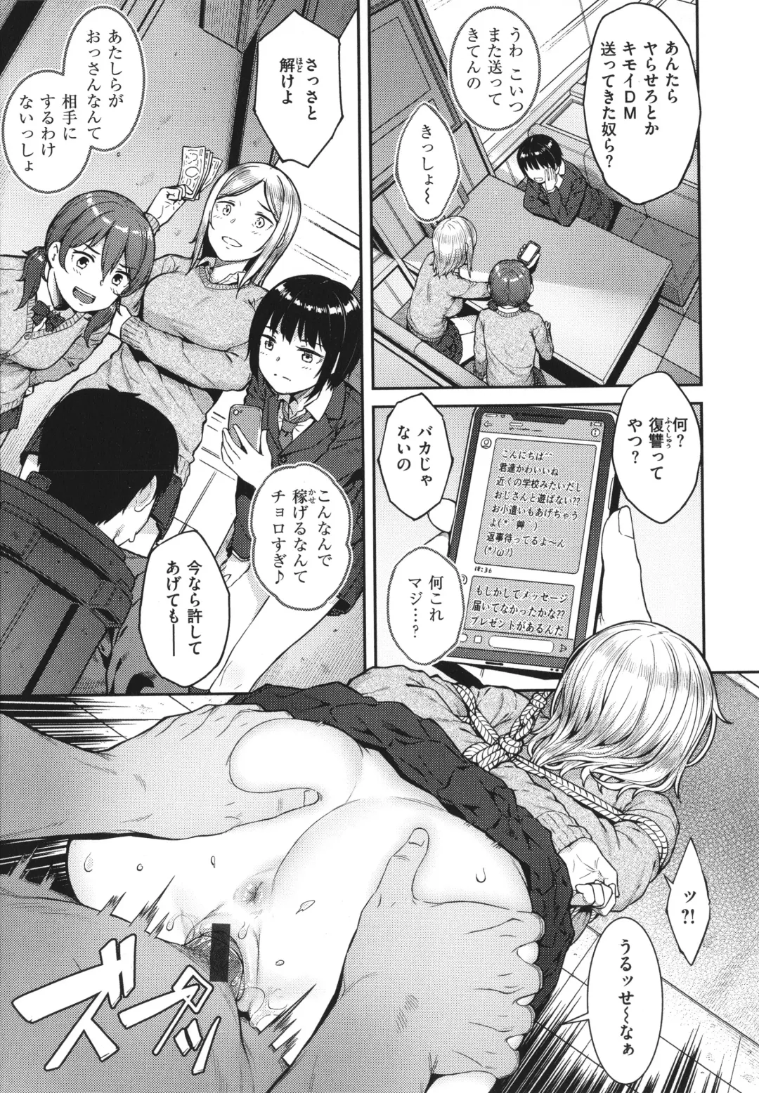 [Sajipen] Iinarikko - Compliant Girl's Play Fhentai - Page 154