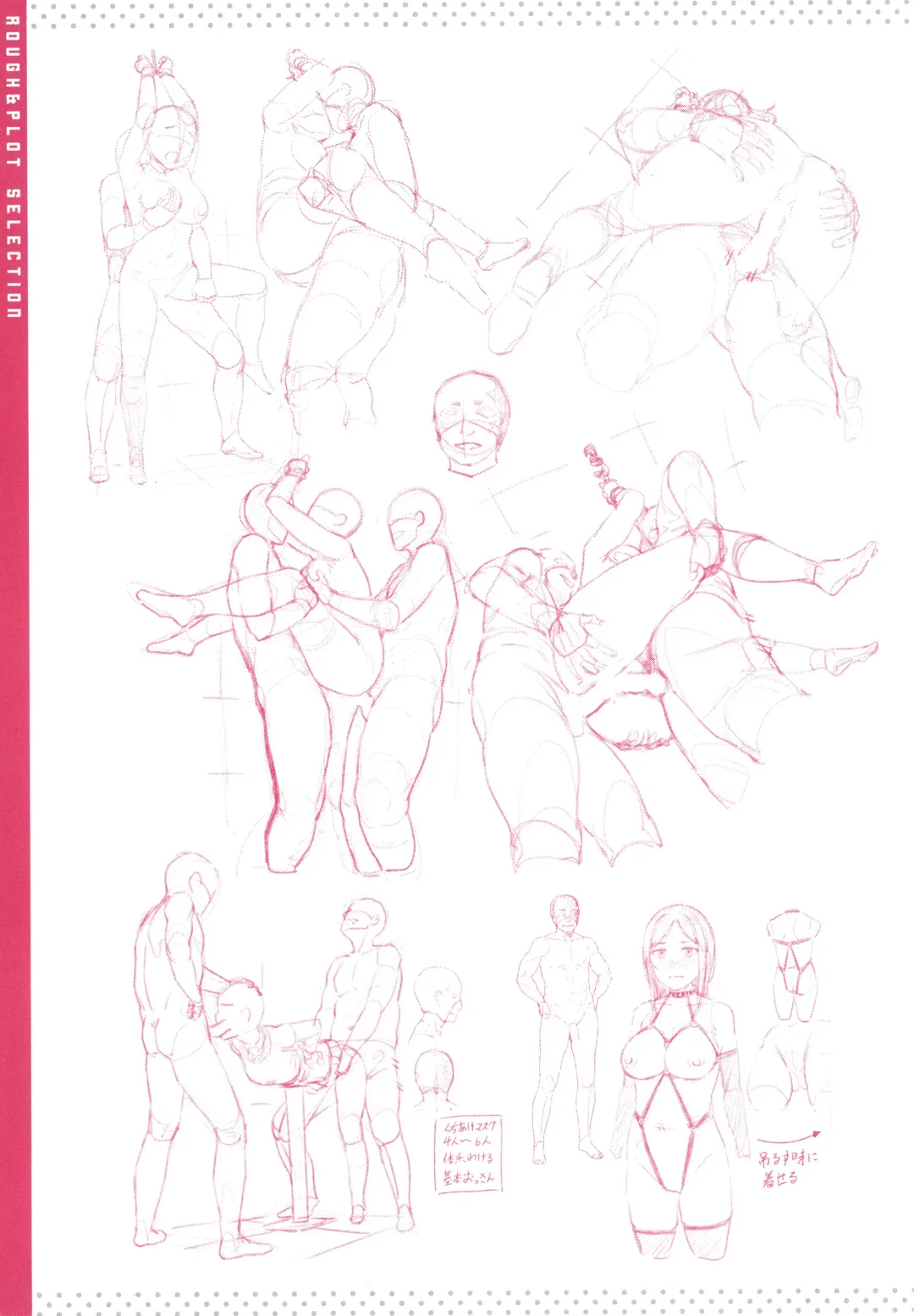 [Sajipen] Iinarikko - Compliant Girl's Play Fhentai - Page 181