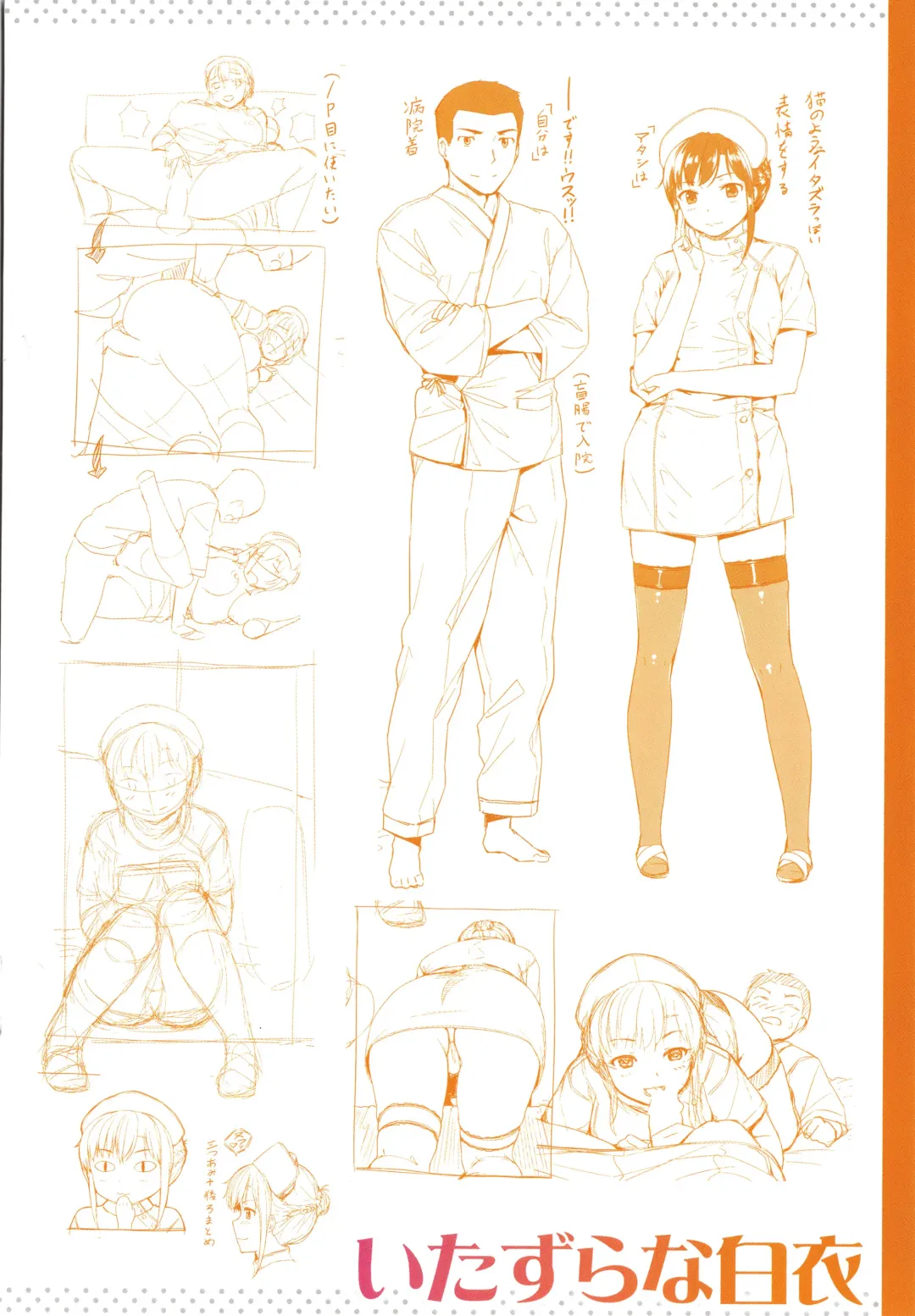 [Sajipen] Iinarikko - Compliant Girl's Play Fhentai - Page 182