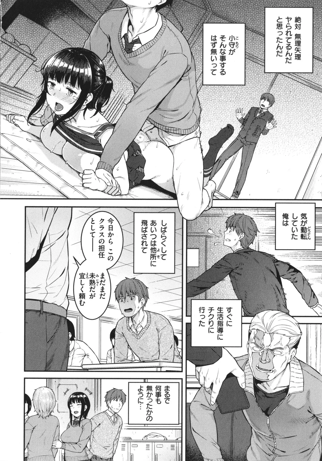[Sajipen] Iinarikko - Compliant Girl's Play Fhentai - Page 25
