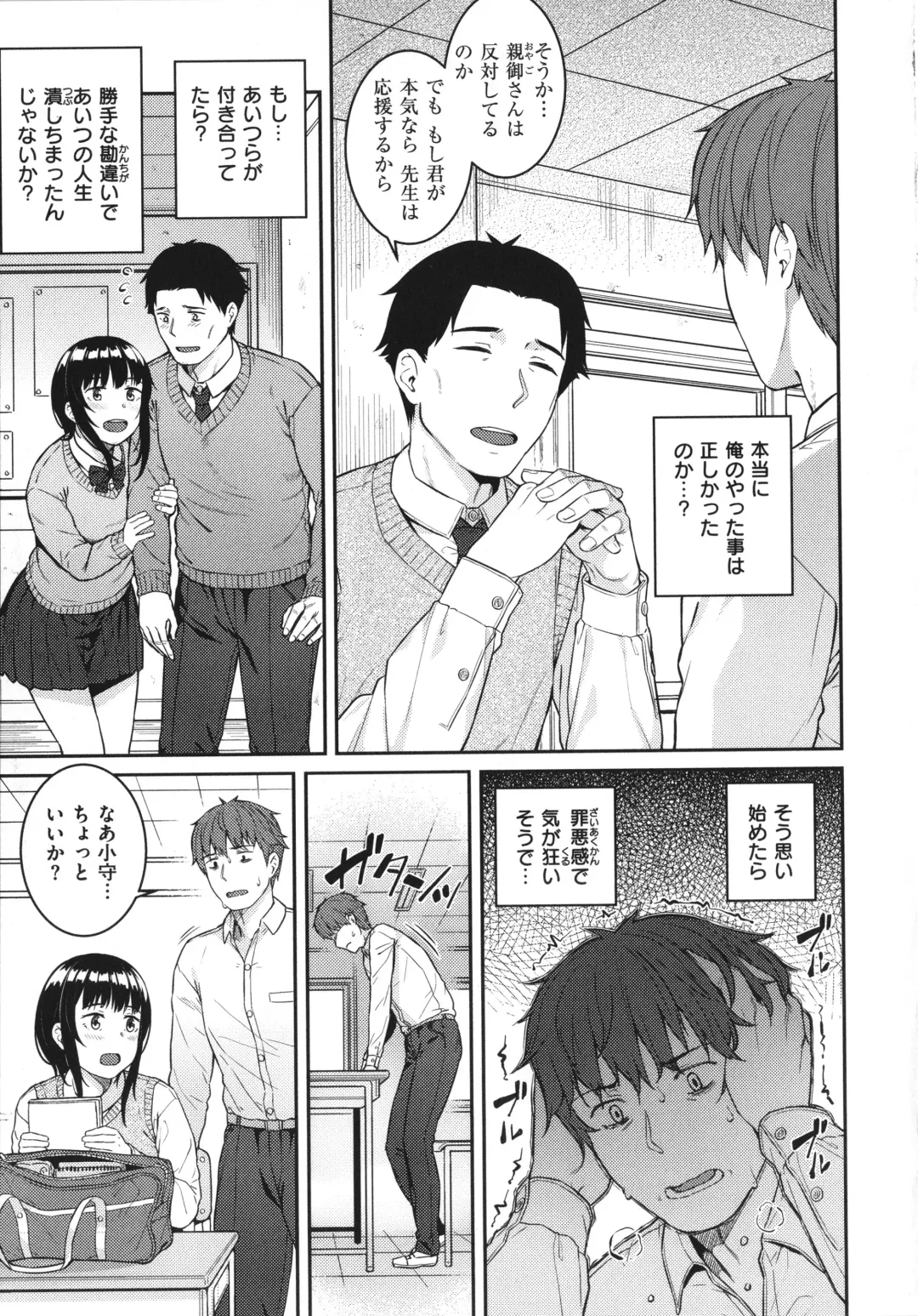 [Sajipen] Iinarikko - Compliant Girl's Play Fhentai - Page 26