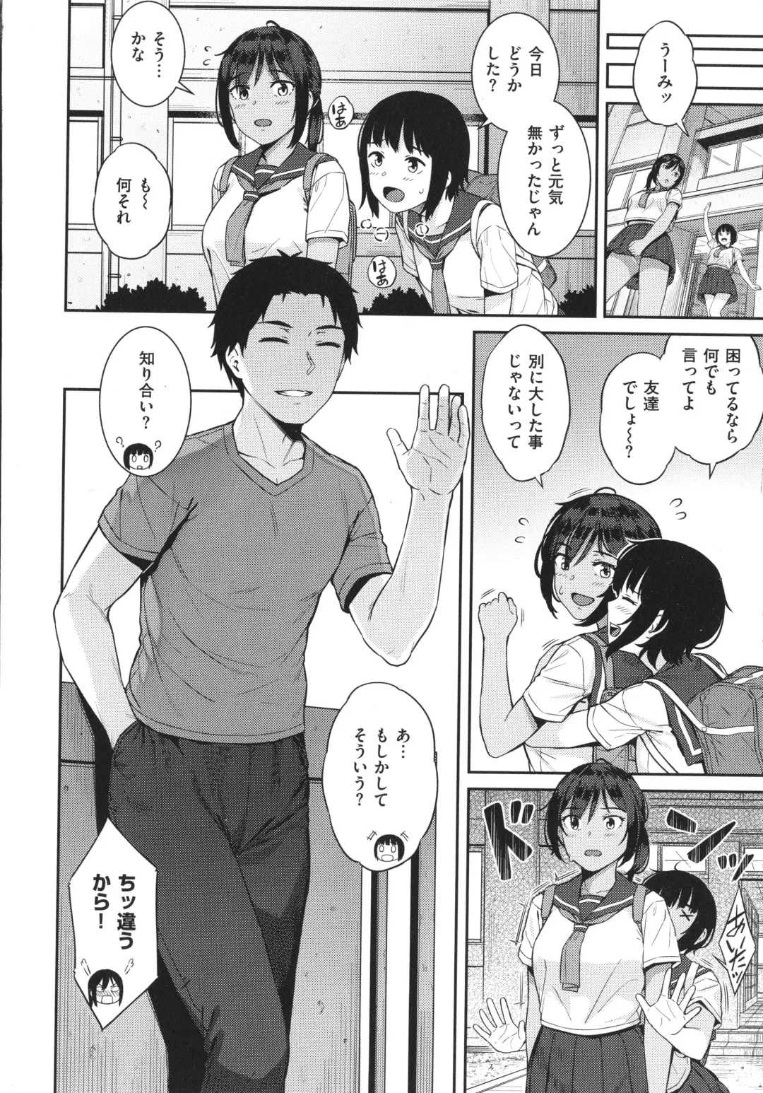 [Sajipen] Iinarikko - Compliant Girl's Play Fhentai - Page 45