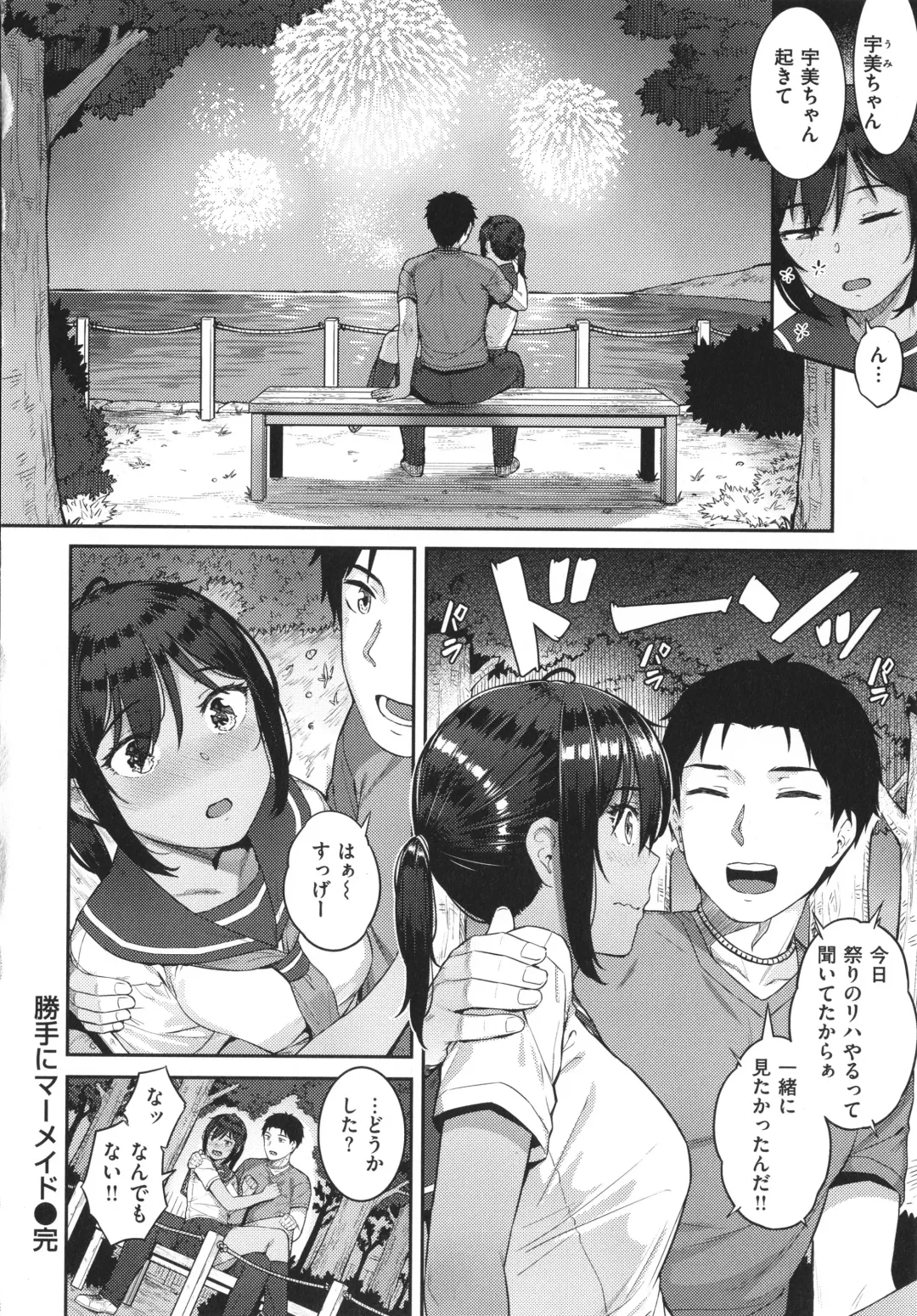 [Sajipen] Iinarikko - Compliant Girl's Play Fhentai - Page 59