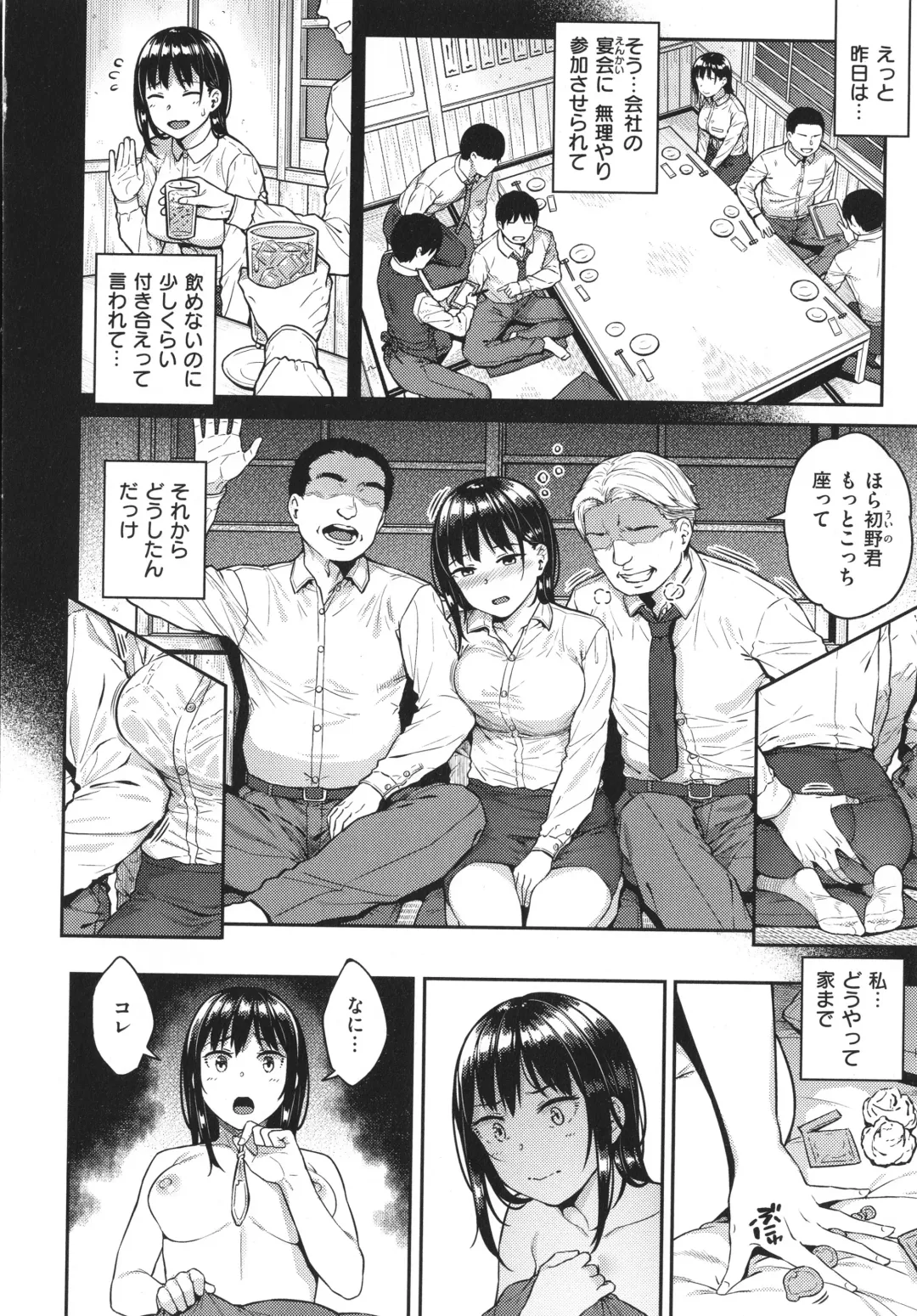 [Sajipen] Iinarikko - Compliant Girl's Play Fhentai - Page 61