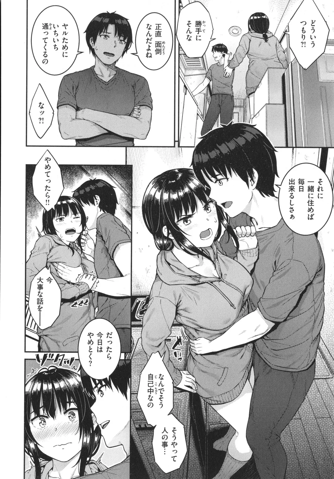 [Sajipen] Iinarikko - Compliant Girl's Play Fhentai - Page 73