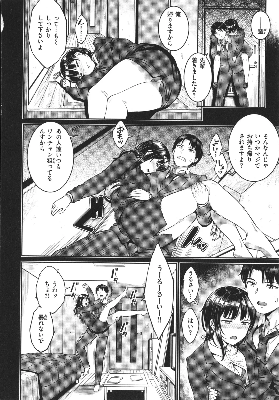 [Sajipen] Iinarikko - Compliant Girl's Play Fhentai - Page 79