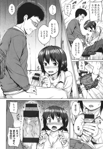 [Sajipen] Iinarikko - Compliant Girl's Play Fhentai - Page 137