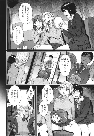 [Sajipen] Iinarikko - Compliant Girl's Play Fhentai - Page 151