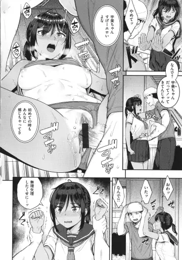 [Sajipen] Iinarikko - Compliant Girl's Play Fhentai - Page 43